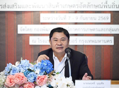 เข้าร่วมประชุมโครงการประชุมเชิงปฏิบัติการเพิ่มศักยภาพการเชื่อมโยงสินค้า การบริการ และการท่องเที่ยว ... พารามิเตอร์รูปภาพ 1