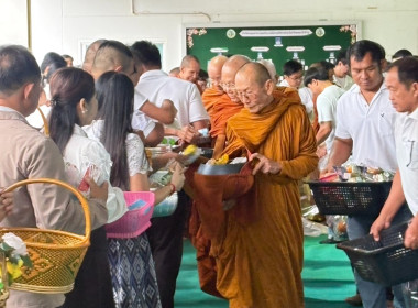 เข้าร่วมพิธีทำบุญตักบาตรเนื่องในเทศกาลเข้าพรรษา ประจำปี 2569 พารามิเตอร์รูปภาพ 4