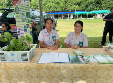 ร่วมออกหน่วยบริการตามโครงการ “หน่วยบำบัดทุกข์ บำรุงสุข ... พารามิเตอร์รูปภาพ 3
