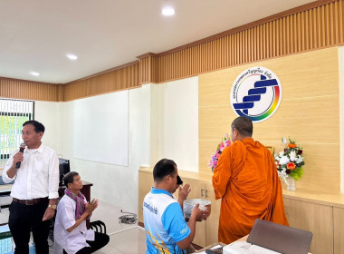 เข้าร่วมพิธีทำบุญตักบาตรขึ้นสำนักงานใหม่ ... พารามิเตอร์รูปภาพ 1