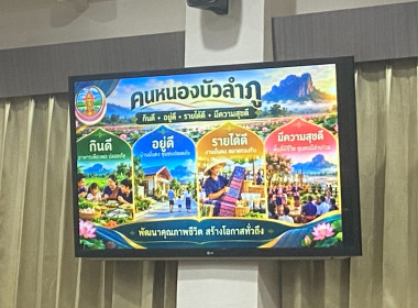 ประชุมคณะกรมการจังหวัด ... พารามิเตอร์รูปภาพ 5
