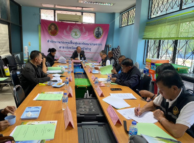 ประชุมคณะอนุกรรมการกองทุนฟื้นฟูและพัฒนาเกษตรกรจังหวัดหนองบัวลำภู ครั้งที่ 9/2569 ... พารามิเตอร์รูปภาพ 3