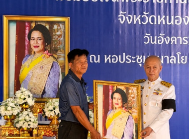 เข้าร่วมงานมหกรรมกองทุนแม่ของแผ่นดินจังหวัดหนองบัวลำภูและพิธีมอบเงินขวัญถุงกองทุนแม่ของแผ่นดิน ประจำปี 2569 ... พารามิเตอร์รูปภาพ 3