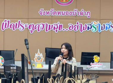 ประชุมเชิงปฏิบัติการขับเคลื่อนการใช้งานระบบ e-Office ... พารามิเตอร์รูปภาพ 4