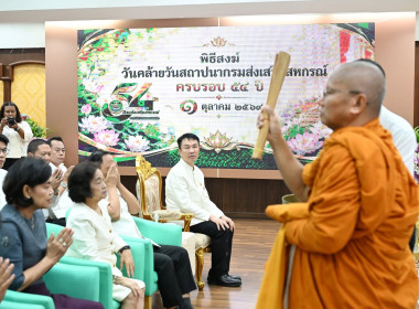 พิธีสักการะสิ่งศักดิ์สิทธิ์ประจำกรมส่งเสริมสหกรณ์และทำบุญถวายภัตตาหารแด่พระภิกษุสงฆ์ เนื่องในวันคล้ายวันสถาปนากรมส่งเสริมสหกรณ์ ครบรอบ 54 ปี ... พารามิเตอร์รูปภาพ 4
