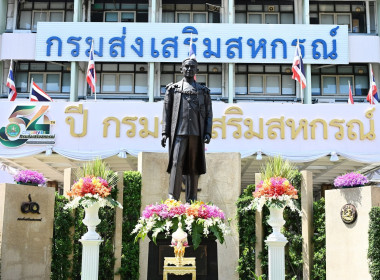พิธีสักการะสิ่งศักดิ์สิทธิ์ประจำกรมส่งเสริมสหกรณ์และทำบุญถวายภัตตาหารแด่พระภิกษุสงฆ์ เนื่องในวันคล้ายวันสถาปนากรมส่งเสริมสหกรณ์ ครบรอบ 54 ปี ... พารามิเตอร์รูปภาพ 3