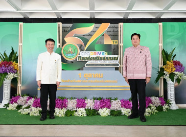 พิธีสักการะสิ่งศักดิ์สิทธิ์ประจำกรมส่งเสริมสหกรณ์และทำบุญถวายภัตตาหารแด่พระภิกษุสงฆ์ เนื่องในวันคล้ายวันสถาปนากรมส่งเสริมสหกรณ์ ครบรอบ 54 ปี ... พารามิเตอร์รูปภาพ 11