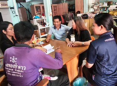 เข้าแนะนำ ส่งเสริมการดำเนินกิจการสหกรณ์และกลุ่มเกษตรกร พารามิเตอร์รูปภาพ 1