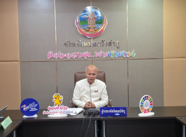 ประชุมแนวทางการดำเนินการตามนโยบาย คนหนองบัวลำภู "กินดี ... พารามิเตอร์รูปภาพ 1