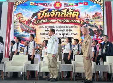 ร่วมพิธีเปิดและร่วมชมการแข่งขันกีฬาปันจักสีลัต ยุวชน เยาวชน ... พารามิเตอร์รูปภาพ 1