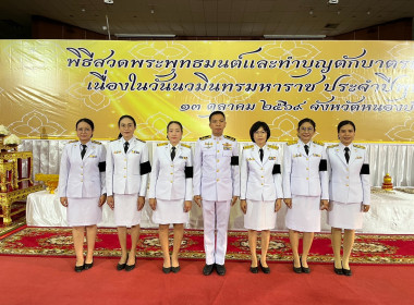 ร่วมกิจกรรมเนื่องในวันนวมินทรมหาราช พารามิเตอร์รูปภาพ 3