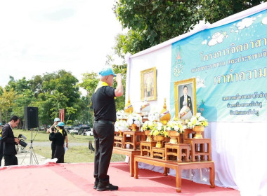 ร่วมกิจกรรมเนื่องในวันนวมินทรมหาราช พารามิเตอร์รูปภาพ 6