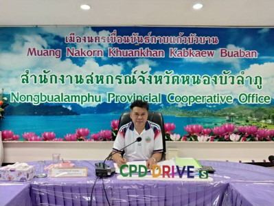 ประชุมคณะผู้จัดตั้งสหกรณ์การเกษตรปศุสัตว์ธุรกิจครบวงจรลุ่มภู จำกัด ... พารามิเตอร์รูปภาพ 1