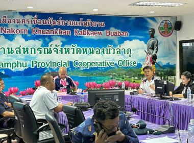 ประชุมคณะผู้จัดตั้งสหกรณ์การเกษตรปศุสัตว์ธุรกิจครบวงจรลุ่มภู จำกัด ... พารามิเตอร์รูปภาพ 2