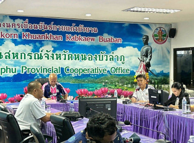 ประชุมคณะผู้จัดตั้งสหกรณ์การเกษตรปศุสัตว์ธุรกิจครบวงจรลุ่มภู จำกัด ... พารามิเตอร์รูปภาพ 3