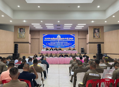 เข้าร่วมการประชุมใหญ่สามัญ ประจำปี 2569 ... พารามิเตอร์รูปภาพ 1
