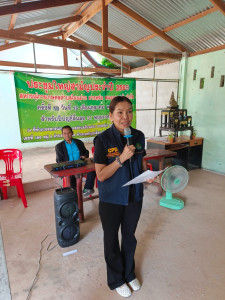เข้าร่วมประชุมใหญ่สามัญประจำปี 2569 ครั้งที่ ... พารามิเตอร์รูปภาพ 1