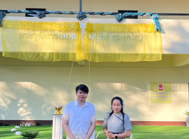 ร่วมพิธีทำบุญเปิด “อาคารอนุสรณ์ 5 รอบ 60 ปี พระวุฒิสารโสภณ” พารามิเตอร์รูปภาพ 7