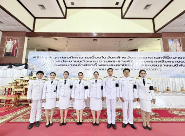 ร่วมพิธีเนื่องในวันคล้ายวันสวรรคตสมเด็จพระนางเจ้าสิริกิติ์ ... พารามิเตอร์รูปภาพ 3