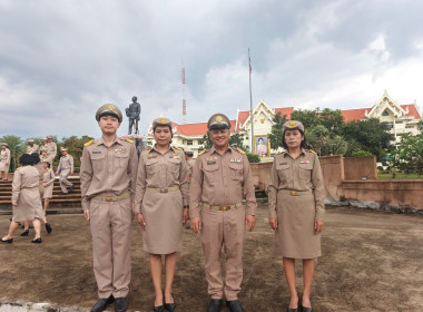 ร่วมกิจกรรมเคารพธงชาติและร้องเพลงชาติไทย ประจำปี 2569 พารามิเตอร์รูปภาพ 4