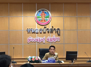 ประชุมคณะทำงานเร่งรัดติดตามการใช้จ่ายเงินงบประมาณ จังหวัดหนองบัวลำภู ประจำปีงบประมาณ พ.ศ. 2566 ครั้งที่ 1/2566 ... พารามิเตอร์รูปภาพ 4