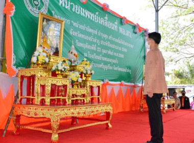 พิธีเปิดการออกหน่วยบริการตามโครงการ “หน่วยบำบัดทุกข์ ... พารามิเตอร์รูปภาพ 3