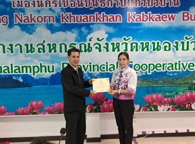 ประชุมประจำเดือนข้าราชการ ลูกจ้างประจำ ... พารามิเตอร์รูปภาพ 5