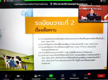 ประชุมชี้แจงและสร้างความเข้าใจแนวทางการ ... พารามิเตอร์รูปภาพ 2