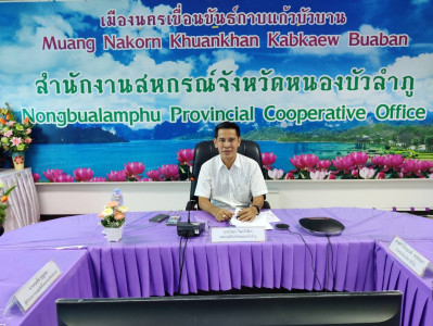 ประชุมประจำเดือนข้าราชการ ลูกจ้างประจำ ... พารามิเตอร์รูปภาพ 1