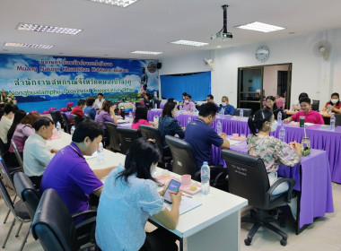 ประชุมประจำเดือนข้าราชการ ลูกจ้างประจำ ... พารามิเตอร์รูปภาพ 9