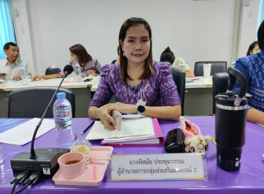 ประชุมประจำเดือนข้าราชการ ลูกจ้างประจำ ... พารามิเตอร์รูปภาพ 7