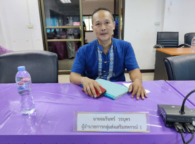 ประชุมประจำเดือนข้าราชการ ลูกจ้างประจำ ... พารามิเตอร์รูปภาพ 6