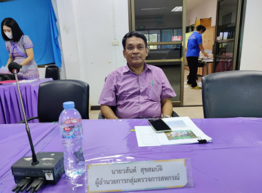 ประชุมประจำเดือนข้าราชการ ลูกจ้างประจำ ... พารามิเตอร์รูปภาพ 3