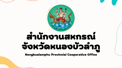 โครงการเสริมสร้างสมดุลชีวิตคนทำงาน ...