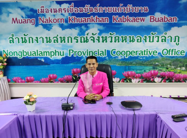 ประชุมคัดเลือกหน่วยงาน ตามโครงการเสริมสร้างสมดุลชีวิตคนทำงาน พารามิเตอร์รูปภาพ 3