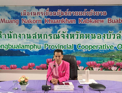 ประชุมประจำเดือนข้าราชการ ลูกจ้างประจำ พนักงานราชการ ... พารามิเตอร์รูปภาพ 1