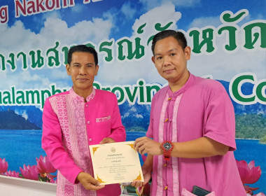 ประชุมประจำเดือนข้าราชการ ลูกจ้างประจำ พนักงานราชการ ... พารามิเตอร์รูปภาพ 13
