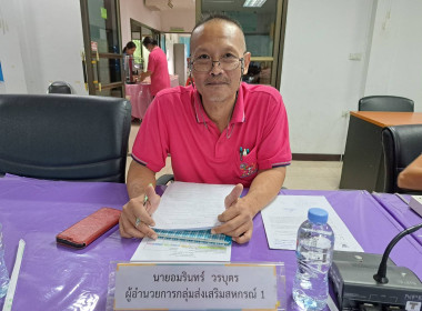 ประชุมประจำเดือนข้าราชการ ลูกจ้างประจำ พนักงานราชการ ... พารามิเตอร์รูปภาพ 7