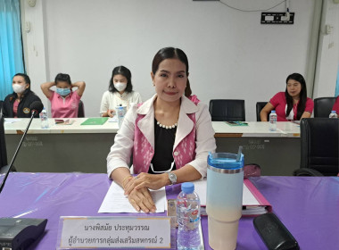 ประชุมประจำเดือนข้าราชการ ลูกจ้างประจำ พนักงานราชการ ... พารามิเตอร์รูปภาพ 8