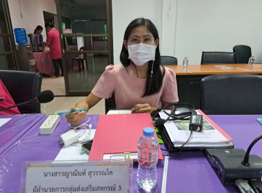 ประชุมประจำเดือนข้าราชการ ลูกจ้างประจำ พนักงานราชการ ... พารามิเตอร์รูปภาพ 9
