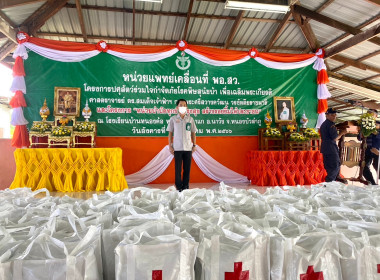 ออกหน่วยบริการตามโครงการ “หน่วยบำบัดทุกข์ บำรุงสุข ... พารามิเตอร์รูปภาพ 1