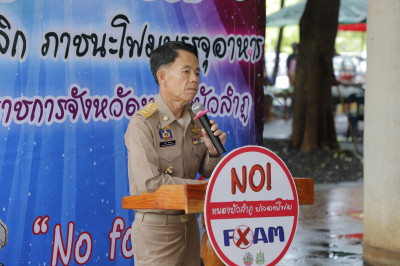 กิจกรรม &quot;ลด ละ เลิก ภาชนะโฟมบรรจุอาหาร (No Foam)&quot; พารามิเตอร์รูปภาพ 1