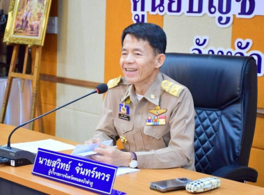 ประชุมหารือแนวทางการจัดทำโครงการเพื่อขอรับการสนับสนุนงบประมาณจังหวัด ประจำปีงบประมาณ พ.ศ. 2568 ... พารามิเตอร์รูปภาพ 1