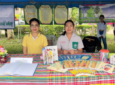 ออกหน่วยบริการตามโครงการ “หน่วยบำบัดทุกข์ บำรุงสุข ... พารามิเตอร์รูปภาพ 4