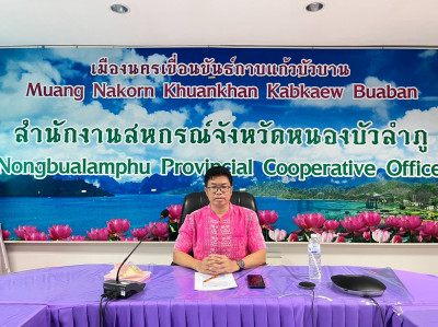 การประชุมซักซ้อมการตรวจการสหกรณ์ ประจำปีงบประมาณ พ.ศ. 2567 พารามิเตอร์รูปภาพ 1