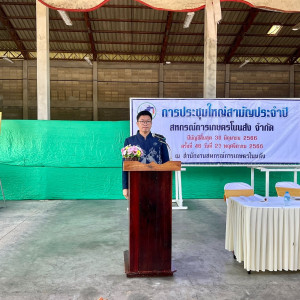 เปิดการประชุมใหญ่สามัญประจำปี 2566 สหกรณ์การเกษตรโนนสัง ... พารามิเตอร์รูปภาพ 1