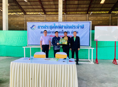 เปิดการประชุมใหญ่สามัญประจำปี 2566 สหกรณ์การเกษตรโนนสัง ... พารามิเตอร์รูปภาพ 3