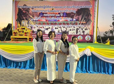 พิธีสวดมนต์ปฏิบัติธรรมและสวดเจริญพระพุทธมนต์วันสถาปนาจังหวัดหนองบัวลำภู ครบรอบ 30 ปี ... พารามิเตอร์รูปภาพ 5