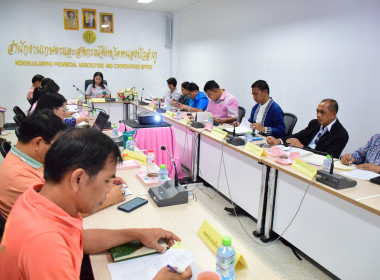 ประชุมคณะกรรมการขับเคลื่อนงานด้านการเกษตรระดับจังหวัดหนองบัวลำภู ครั้งที่ 7/2566 ... พารามิเตอร์รูปภาพ 2
