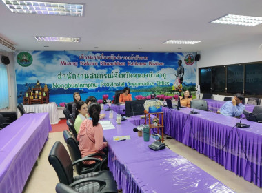 การประชุมเตรียมความพร้อมในการดำเนินการจัดการแข่งขันกีฬาภายในกรมส่งเสริมสหกรณ์ ผ่านโปรแกรม Zoom Meeting ... พารามิเตอร์รูปภาพ 1